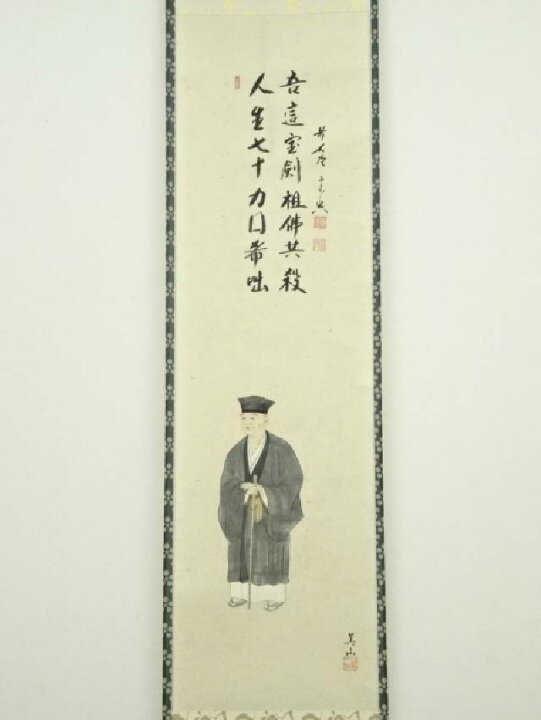 楽天市場】【中古】【書画】前大徳西垣宗興筆 利休居士像画賛 肉筆紙本 