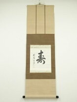 楽天市場】茶道具 掛け軸 大徳寺小田雪窓の通販