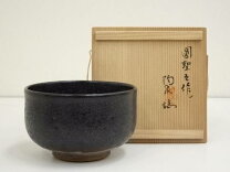 楽天市場】瀬戸黒 茶碗の通販