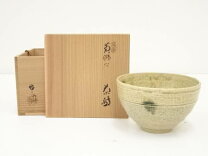 楽天市場】黄瀬戸 茶碗の通販
