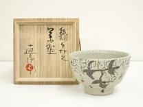 楽天市場】益子 焼（抹茶茶碗｜茶道具・湯呑・急須）：コーヒー・お茶 