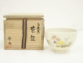 【中古】【茶道具】薩摩焼　野崎正二（錦正）造　白薩摩茶碗（共箱）【送料無料】