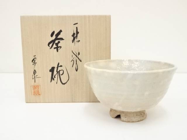 萩焼 窯元 渡辺 栄泉 造 宗流庵茶道具 抹茶 茶碗 在銘 裏書 共箱 陶器