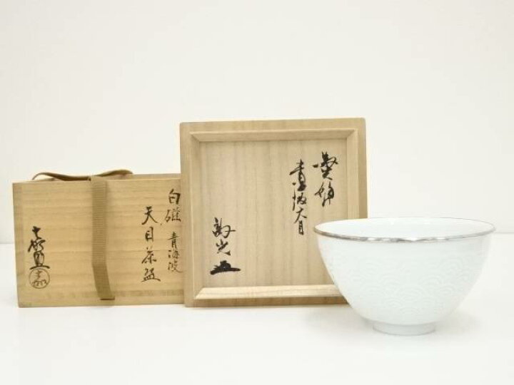 楽天市場】【中古】【茶道具】平戸焼 横石嘉助造 白磁青海波天目茶碗 