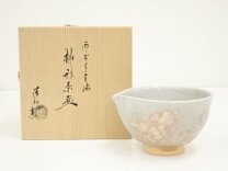 楽天市場】清和窯の通販