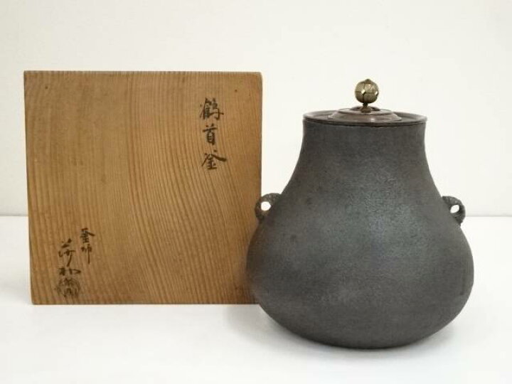 楽天市場】【中古】【タイムセール45%オフ】【茶道具】角谷莎村造 鶴首 