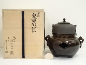 【中古】【タイムセール35%オフ】【茶道具】麻生雄芳・菊地政光造　唐銅鬼面風炉釜（共箱）【送料無料】