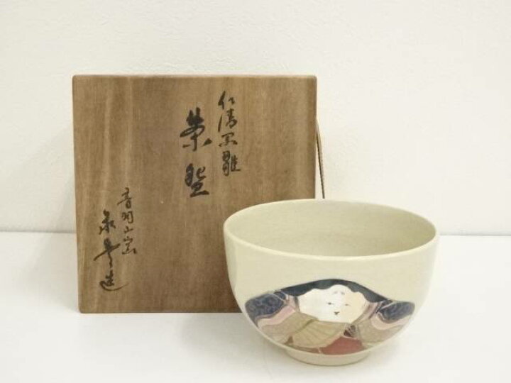 楽天市場】【中古】【タイムセール55%オフ】【茶道具】京焼 音羽山窯 