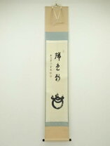 楽天市場】瑞峯院 前田昌道筆の通販