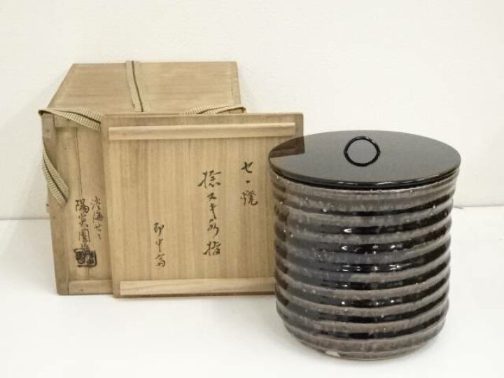 楽天市場】【中古】【茶道具】膳所焼 岩崎新定造 捻貫水指（即中斎花押 