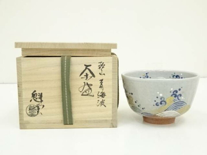 楽天市場】【中古】【茶道具】京焼 伊藤魁雲造 乾山青海波茶碗（共箱 