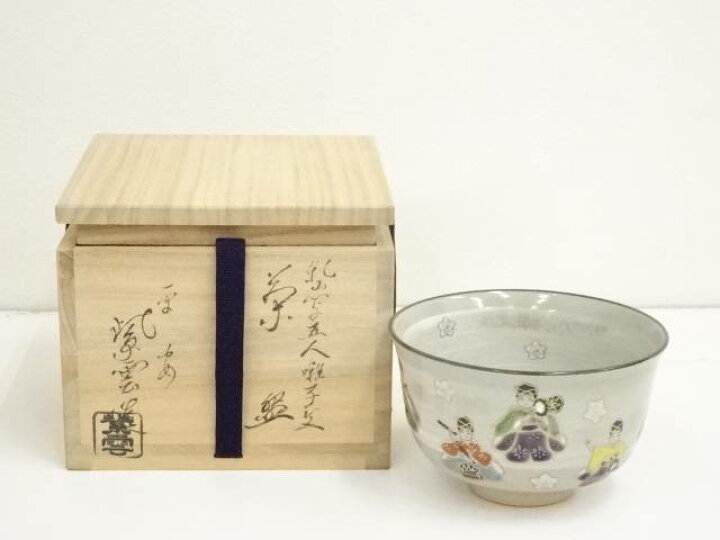 楽天市場】【中古】【茶道具】京焼 橋本紫雲造 乾山写五人囃子文茶碗 