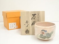 楽天市場】楽茶碗 楽入窯の通販