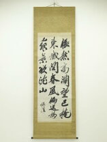 楽天市場】李白 漢詩の通販