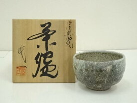 【中古】【茶道具】信楽焼　杉本代一造　茶碗（共箱）【送料無料】