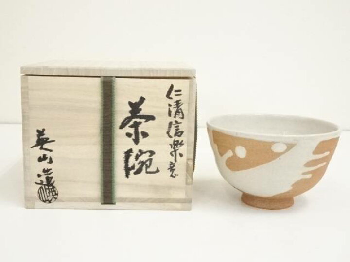 楽天市場】【中古】【茶道具】信楽焼 奥田英山造 仁清信楽意茶碗（共箱 