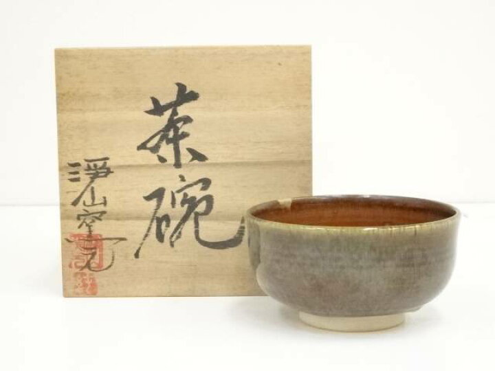 楽天市場】【中古】【茶道具】浄山窯造 作家物 飴釉茶碗（共箱）【送料 