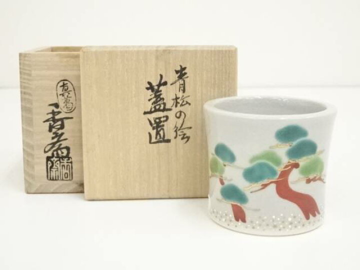 楽天市場】【中古】【七夕セール45%オフ】【茶道具】真葛焼 宮川香斎造 