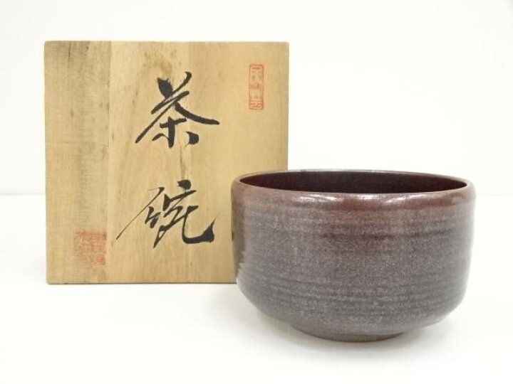 楽天市場】【中古】【茶道具】宝珠焼 宗元造 茶碗（共箱）【送料無料  