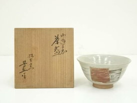 【中古】【茶道具】萬古焼　佐久間芳丘造　御題三意茶碗（共箱）【送料無料】