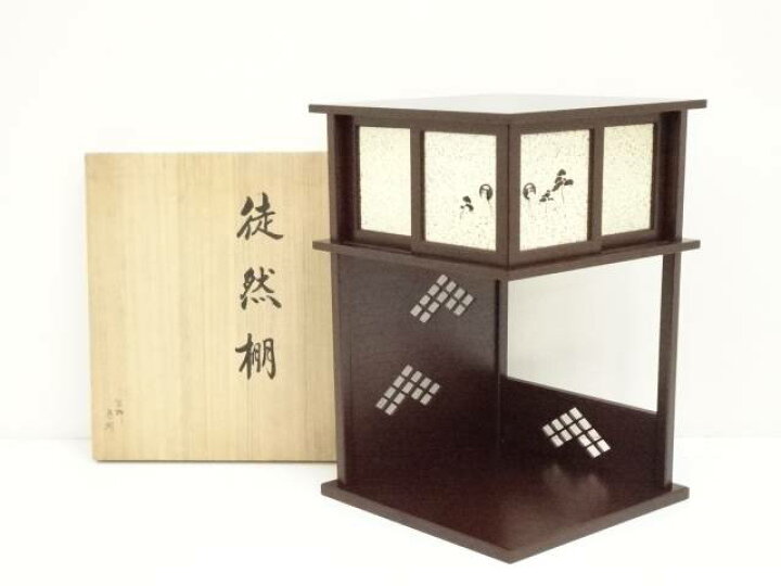 楽天市場】【中古】【茶道具】塗師 助田宗明造 徒然棚（共箱）【送料 