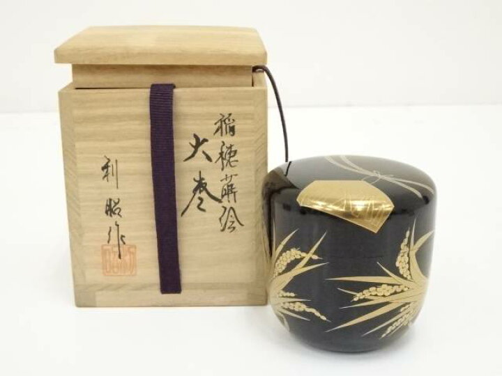 楽天市場】【中古】【茶道具】吉田華正（利昭）造 稲穂蒔絵大棗（共箱 