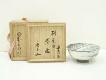 楽天市場】永楽善五郎 茶碗の通販