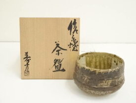 【中古】【茶道具】信楽焼　上田寿方造　茶碗（共箱）【送料無料】