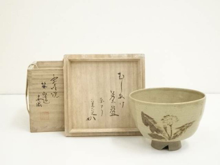楽天市場】【中古】【茶道具】虫明焼 岡本英山造 蒲公英茶碗（堀内家十  