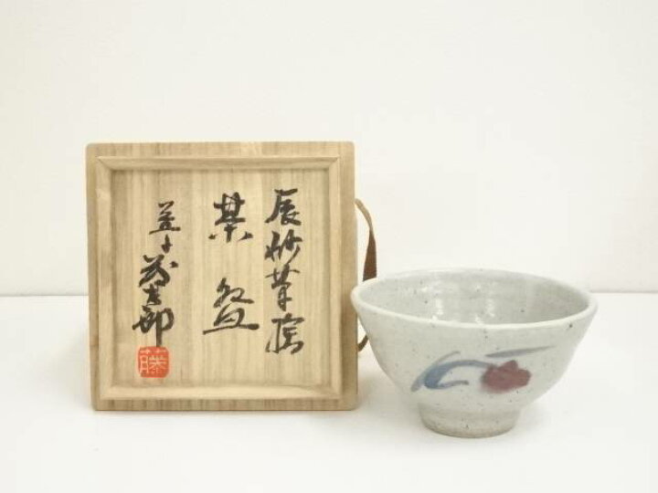 楽天市場】【中古】【茶道具】益子焼 佐久間藤太郎造 辰砂草絵茶碗（共 