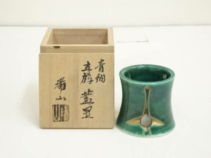 楽天市場】【中古】【茶道具】萬古焼 加賀瑞山造 青釉立鶴蓋置（共箱 