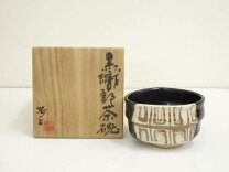 楽天市場】曽根芳之の通販