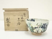楽天市場】山川巌の通販