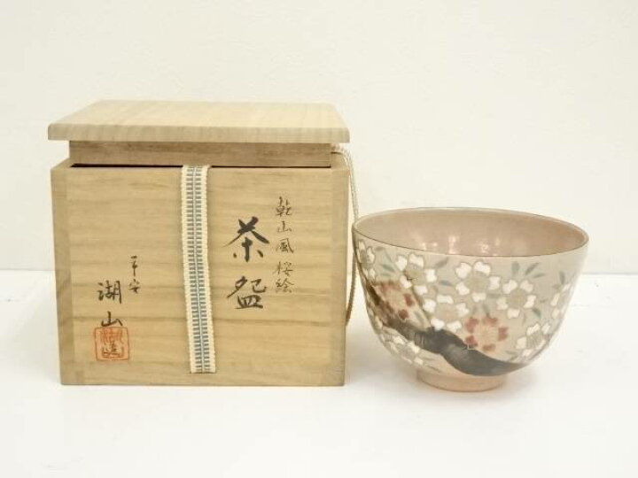 楽天市場】【中古】【決算セール55%オフ】【茶道具】京焼 月坂湖山造 