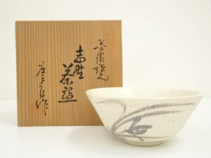 楽天市場】【中古】【茶道具】美濃焼 高田庄三郎造 志野茶碗（共箱 