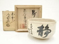 楽天市場】尾西楽斎の通販 