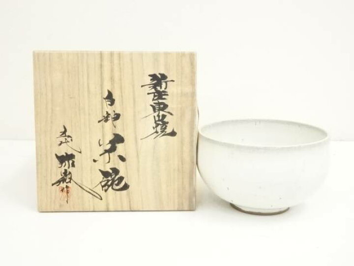 楽天市場】【中古】【茶道具】新庄東山焼 五代 涌井弥瓶造 白釉茶碗 