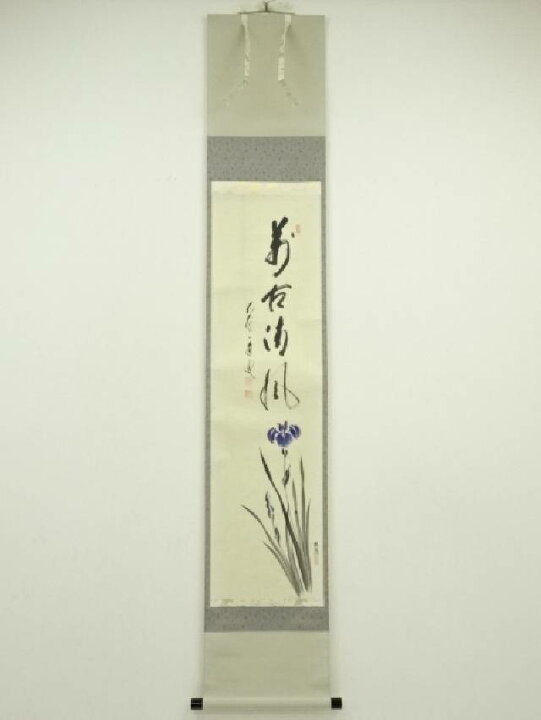 楽天市場】【中古】【タイムセール30%オフ】【書画】前大徳 矢野一甫筆 