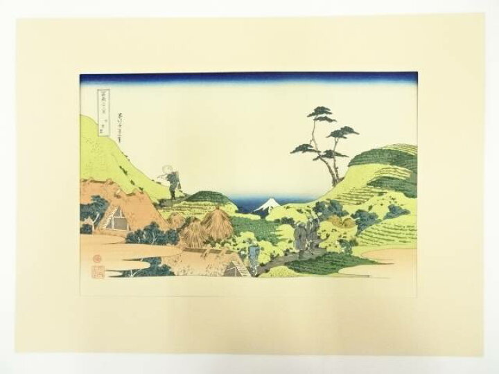 楽天市場】【中古】【書画】葛飾北斎 富嶽三十六景 下目黒 手摺木版画 