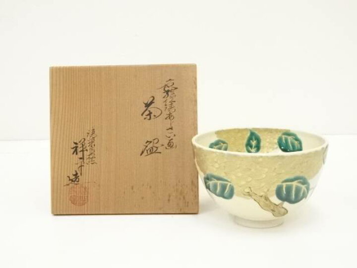 楽天市場】【中古】【茶道具】京焼 清閑寺窯 杉田祥平造 色絵仁清 