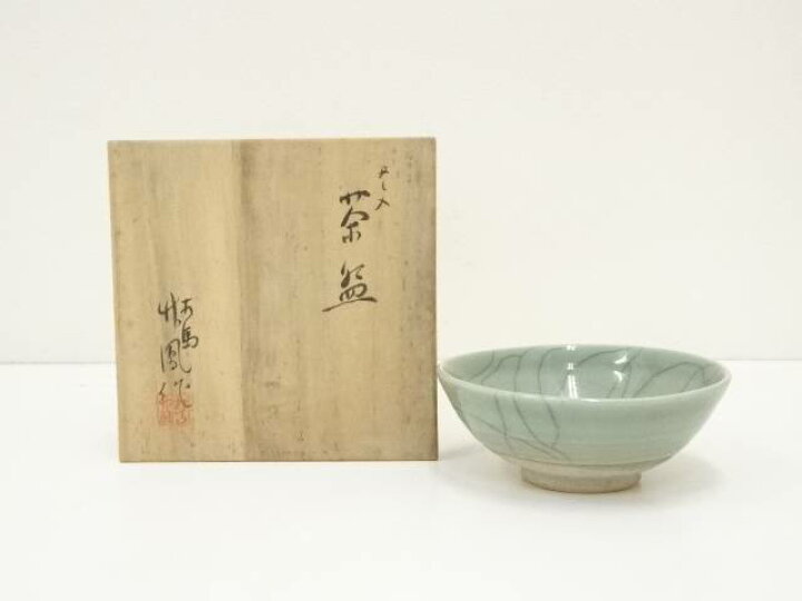楽天市場】【中古】【茶道具】相馬焼 吉田竹鳳造 貫入茶碗（共箱 