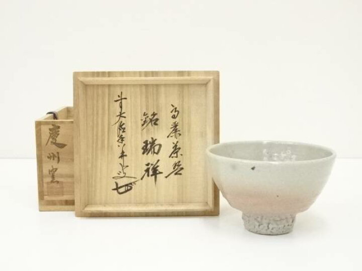 楽天市場】【中古】【茶道具】慶州窯造 高麗茶碗（銘：瑞祥）（大徳寺 