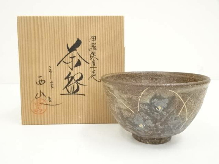 楽天市場】【中古】【ポイント5倍+セール45%オフ】【茶道具】京焼 西山 
