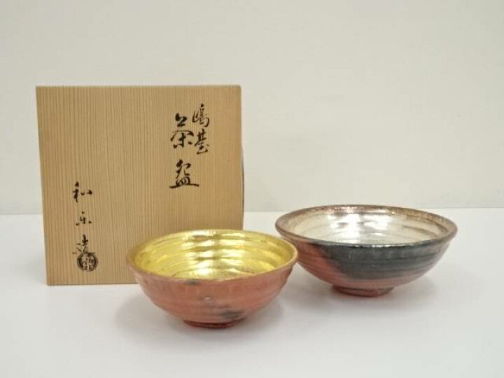 楽天市場】【中古】【茶道具】川崎和楽造 赤楽嶋台茶碗（共箱）【送料  