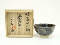 楽天市場】益子 焼 作家（抹茶茶碗｜茶道具・湯呑・急須）：コーヒー 