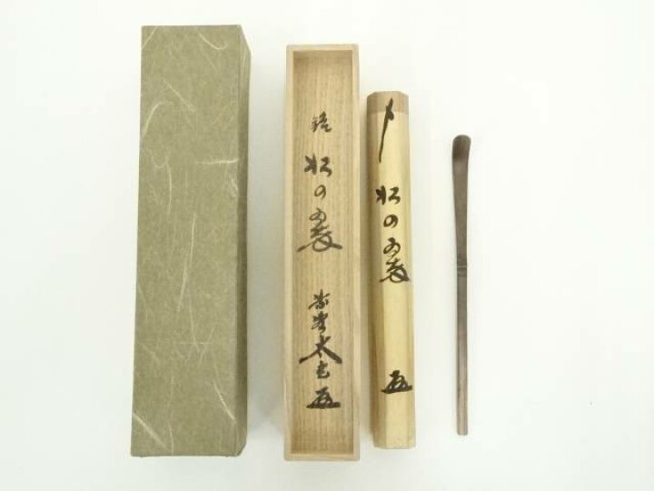 イ655 茶杓『大徳寺 小林太玄 極箱 銘 西江水』『下削 宗斎』竹茶杓 