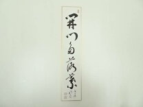 楽天市場】戸上明道の通販