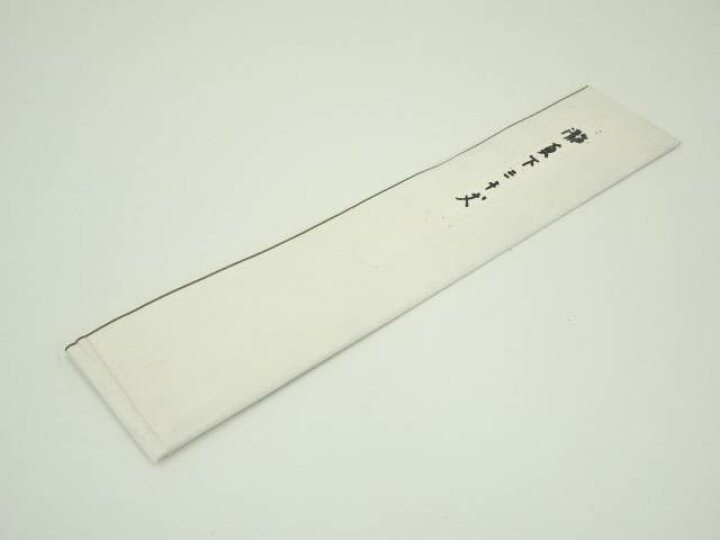 楽天市場】【中古】【書画】前大徳 矢野一甫筆「瀧真下三千丈」肉筆 