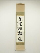 楽天市場】足立泰道の通販