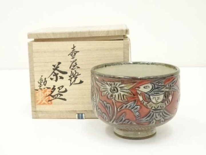楽天市場】【中古】【茶道具】壺屋焼 新垣勲造 魚人物象文茶碗（共箱 